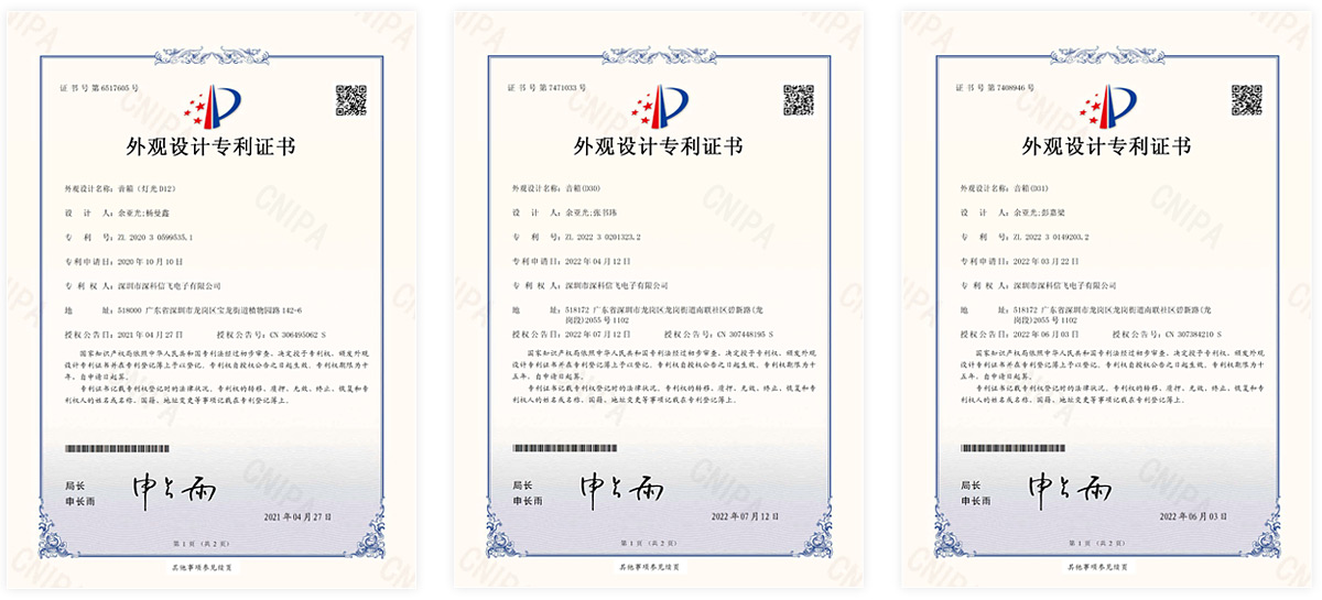 专利证书